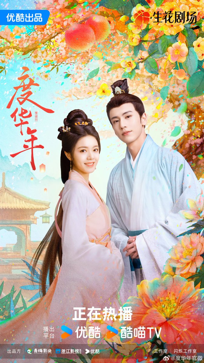 Dutaeseries's tweet photo. 120 #ThePrincessRoyal #องค์หญิงใหญ่ (2024)
40 ตอน | พีเรียด - โรแมนติกดราม่า
นำแสดง : Zhang Ling He, Zhao Jin Mai
พอ.และนอ.ได้แต่งงานกันเพียง��พราะผลประโยชน์ จนมีจุดจบที่การตายทั้งคู่ แต่ก็ได้ตื่นขึ้นมาพบว่าได้ย้อนอดีตไปก่อนที่จะแต่งงานกัน นอ.จึงทำทุกวิถีทางที่จะไม่เดินซ้ำรอยเดิม https://t.co/Slc1wl1h35