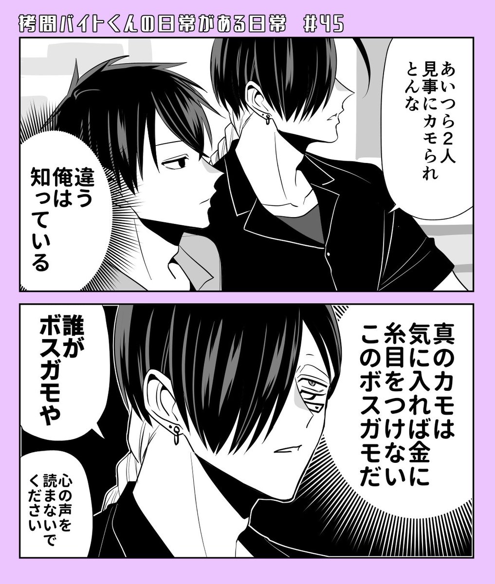『#拷問バイトくんの日常』
45話が更新されました!拷問器具屋回です!先読みにはマニカ後輩回、もっと先読みにはフォン回が追加されます!どうぞよろしくお願いします!
【マンガPark】
https://t.co/zzfbhRke3s
【ヤングアニマルWeb】
https://t.co/etqKfqrdlA