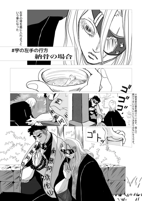 #22日は悲宇ドロライ
お題【秋/分の日】にちなんで墓参りではなく納骨の話ですが
以前🫱の🏷️で描かせて頂いたものを📙に再録する時に直した修正版です
悲宇全2㌻ ツリーに続く 