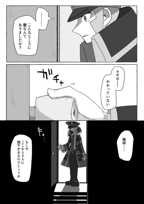 ギアステーションの地下には海がある (2/3) 