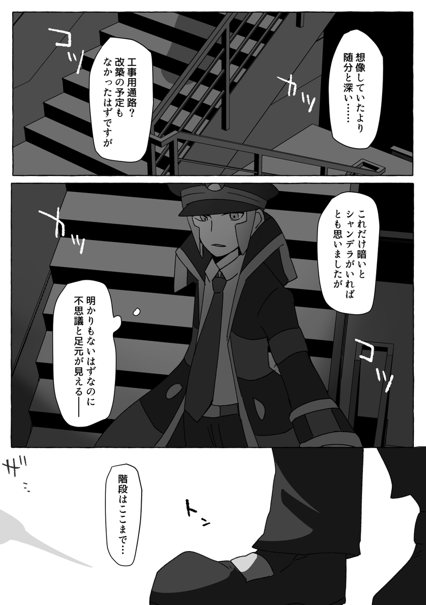 ギアステーションの地下には海がある (2/3) 