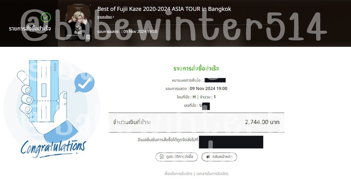 babewinter514's tweet photo. รีวิว(ย้อนหลัง) กดบัตร คอนคาเสะ #FujiiKazeBKK2024 บัตร 2,700  ได้ 2 ใบ
ส่งถึงมือให้เรียบร้อยค่า💖

#เบ๊บรับกดบัตร #เบ๊บวินเทอร์รีวิว https://t.co/ROvI4XnUx5