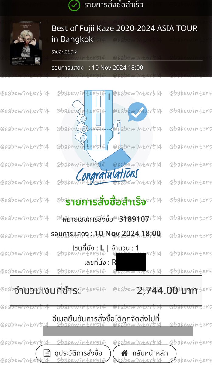 babewinter514's tweet photo. รีวิว(ย้อนหลัง) กดบัตร คอนคาเสะ #FujiiKazeBKK2024 บัตร 2,700  ได้ 2 ใบ
ส่งถึงมือให้เรียบร้อยค่า💖

#เบ๊บรับกดบัตร #เบ๊บวินเทอร์รีวิว https://t.co/ROvI4XnUx5