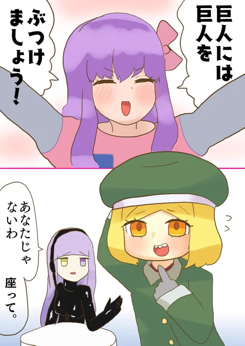 #1日1バニヤン #FGO 
いよいよ自分の出番と思うバニヤンちゃん 