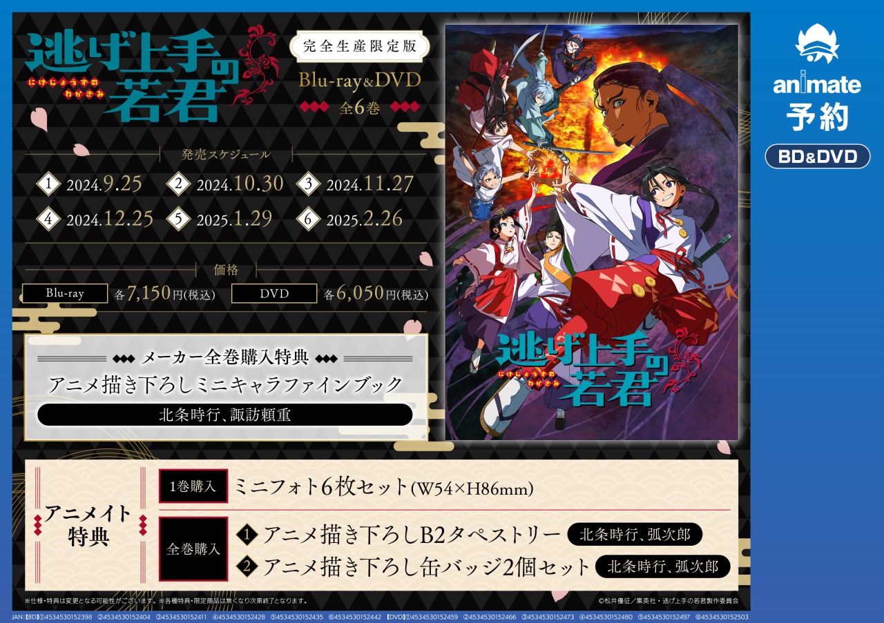 株式会社アニメイト on X: 