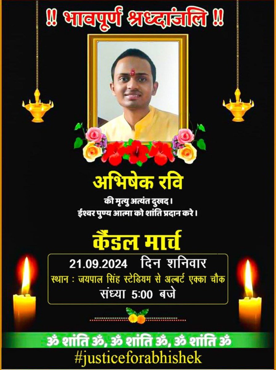 Abhi6941kumar's tweet image. #justiceforabhishek
#PMOIndia 
#NarendraModi