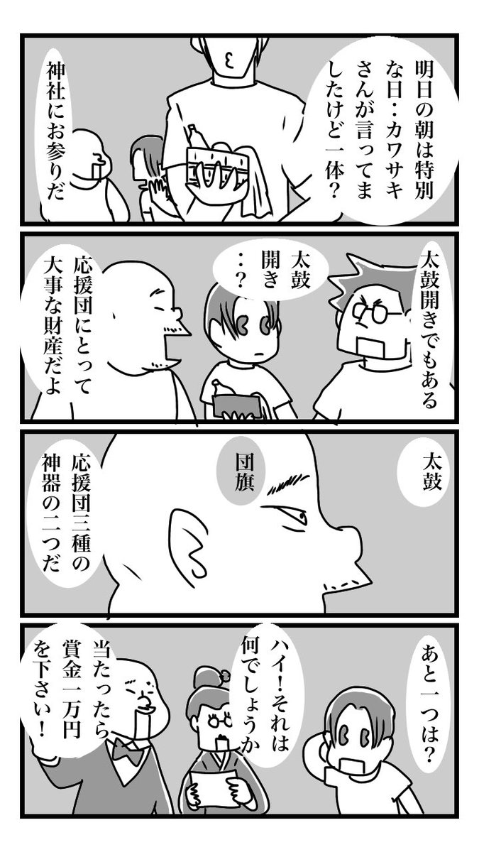 下駄履きの王子 016 