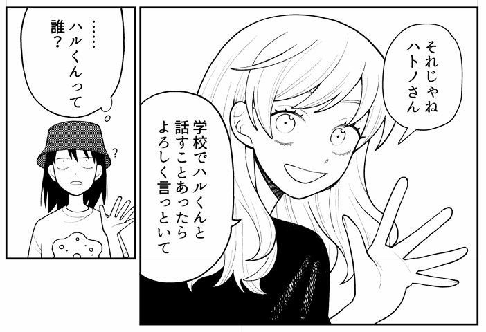 因みに前回のレイハのメイン登場回は19話です 忘れちゃった人はぜひ読み返してみてください

[第19話]ふつうの軽音部 - クワハリ/出内テツオ | 少年ジャンプ+ [ https://t.co/vq0njieFOl ] 