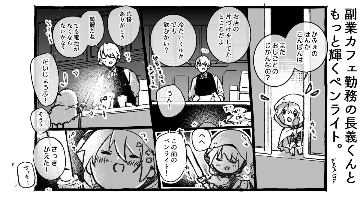 副業カフェ勤務の長義くんまとめ。14 | くらしき。*** #pixiv https://t.co/EnNyL9FodO 
久しぶりにまとめました!
相変わらず小さな写しに世界の半分をあげようねしてます 