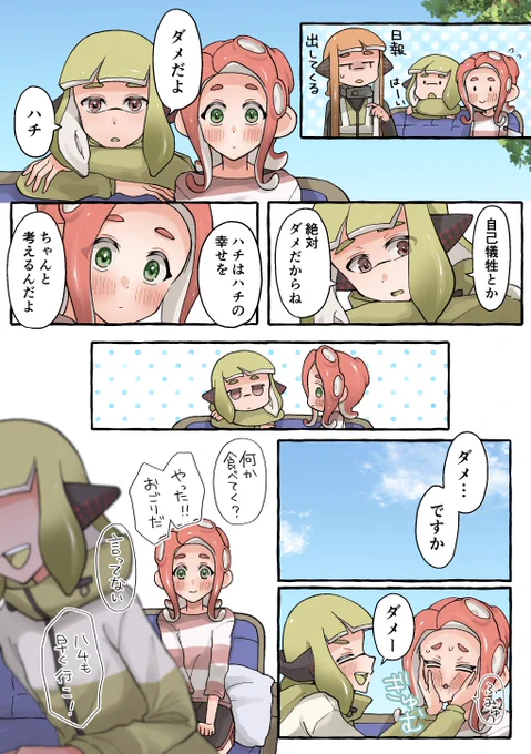 もっとワガママを。③ 
