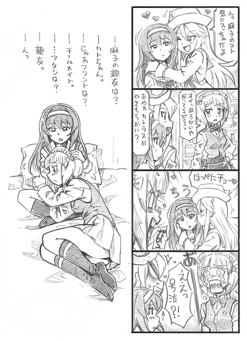 モーニン カトマコ 