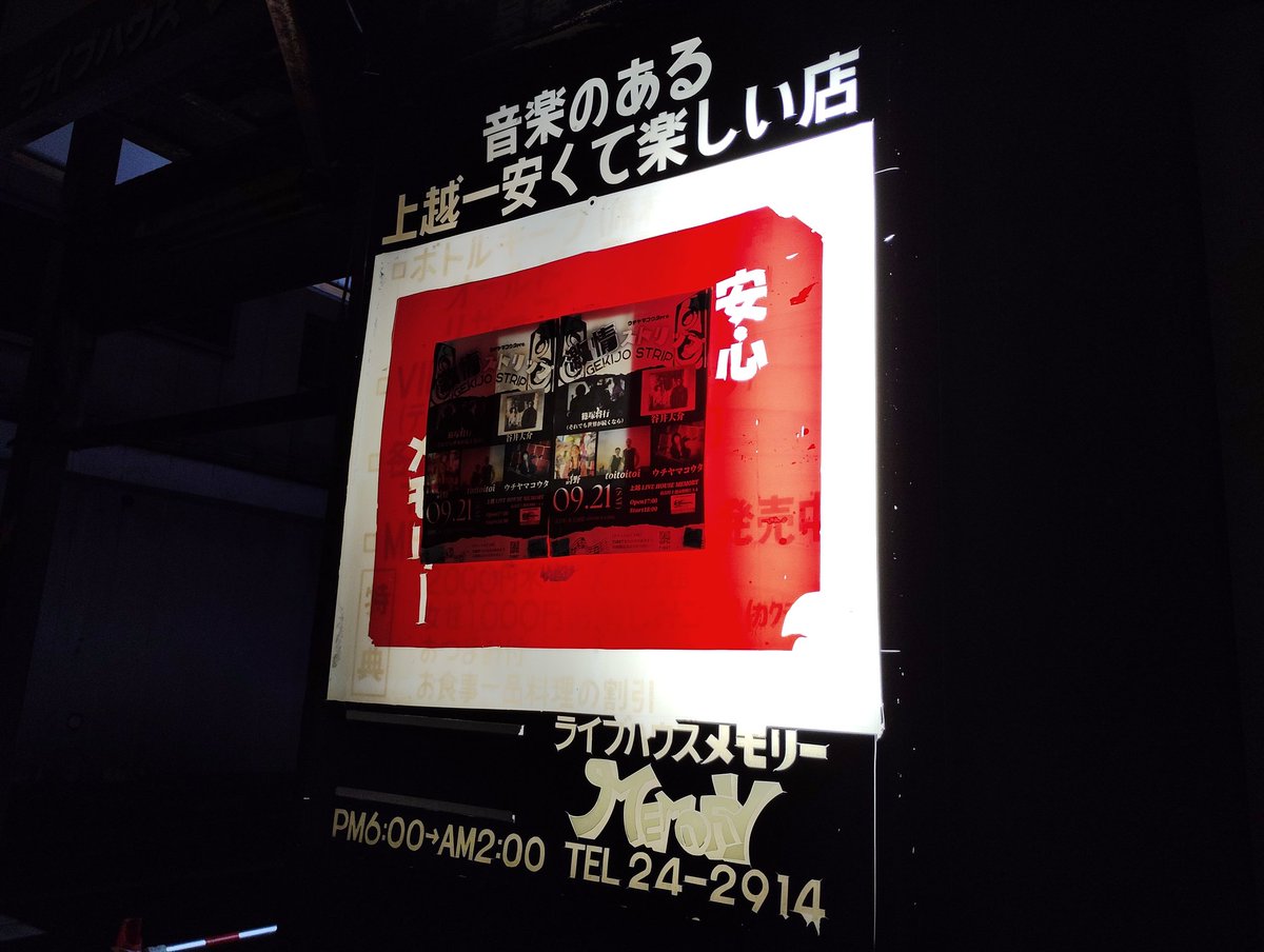 mmharapeco's tweet photo. 今日も最高のtoitoitoiだった！！😆
『激情ストリップ』
めちゃくちゃドキドキな夜でした！！
ありがとうございました！！

@toitoitoi_jp @penny_toitoitoi https://t.co/F9T8be6mvi