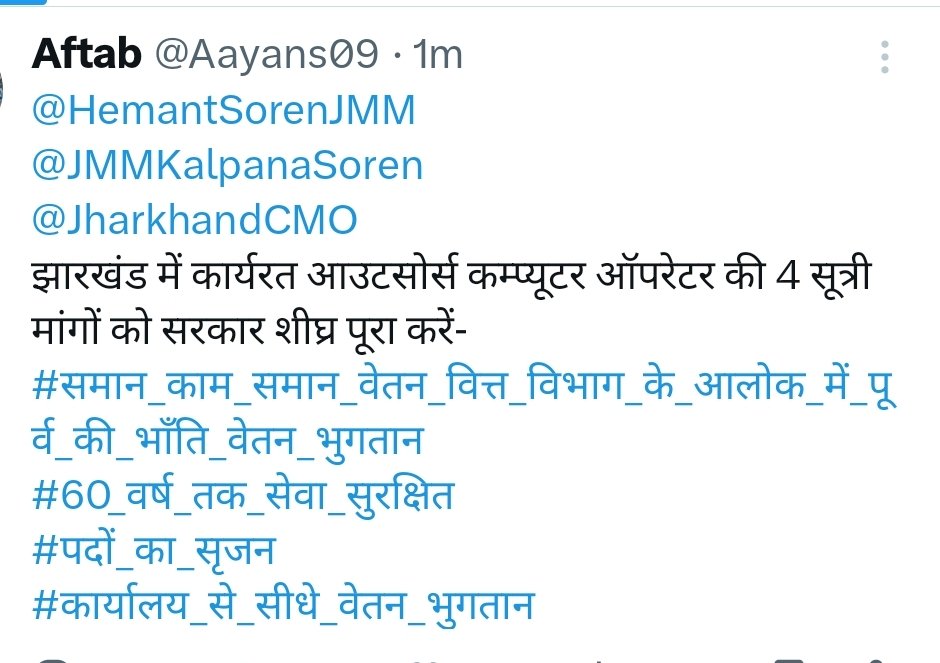 Aayans09's tweet photo. @JMMKalpanaSoren @HemantSorenJMM @JMMKalpanaSoren 
Madam हमलोग भी समान कार्य करते हैं, परंतु हम outsourse computer operator को संविदा वालों से आधा सैलरी मिलता है. https://t.co/wk1zKbr0l9