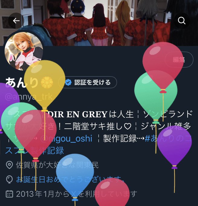 コスプレイヤーあんりのTwitter画像1