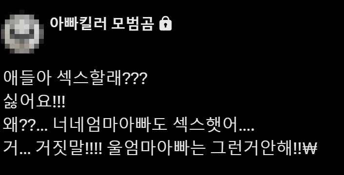 미친놈 (@ttolchub) on Twitter photo 