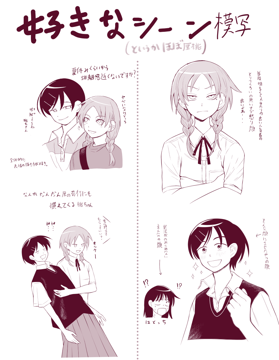 ふつうの軽音部途中まで読んだのでFAと模写。スキップとローファーとか