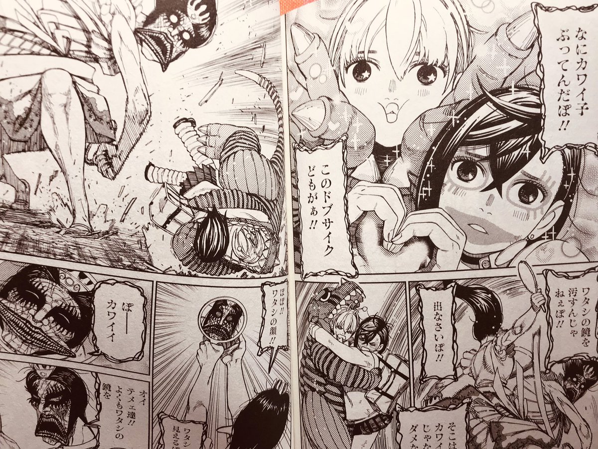 ダンダダン」第9巻読了｡どんどん仲間が増えていく展開が熱すぎる