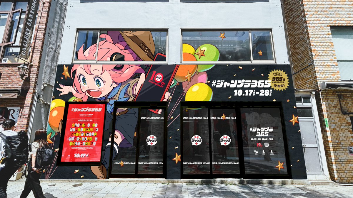 ジャンプラ365 ジャンプ+ アクリルキーホルダー ケントゥリア ユリアン