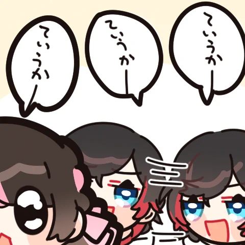 良かった 