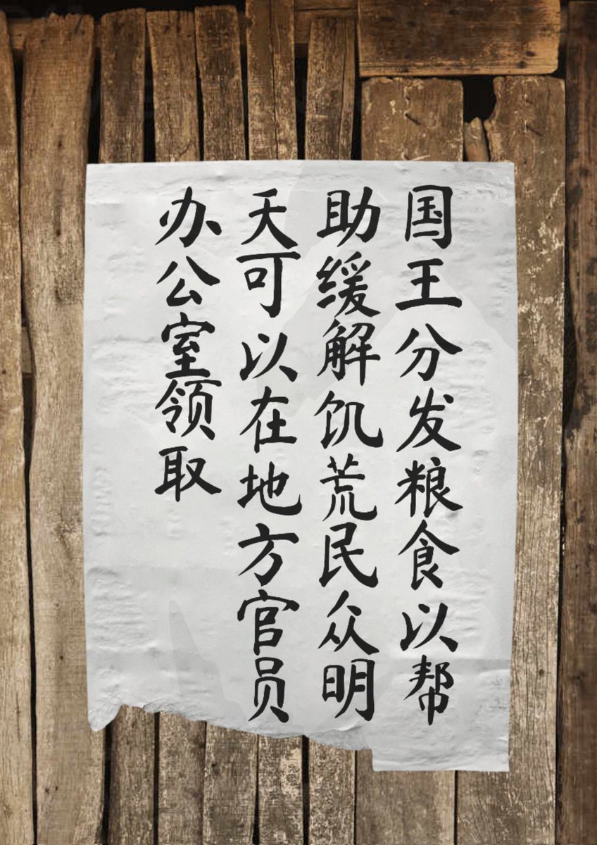 ZONE 1: JOSEON tweet media