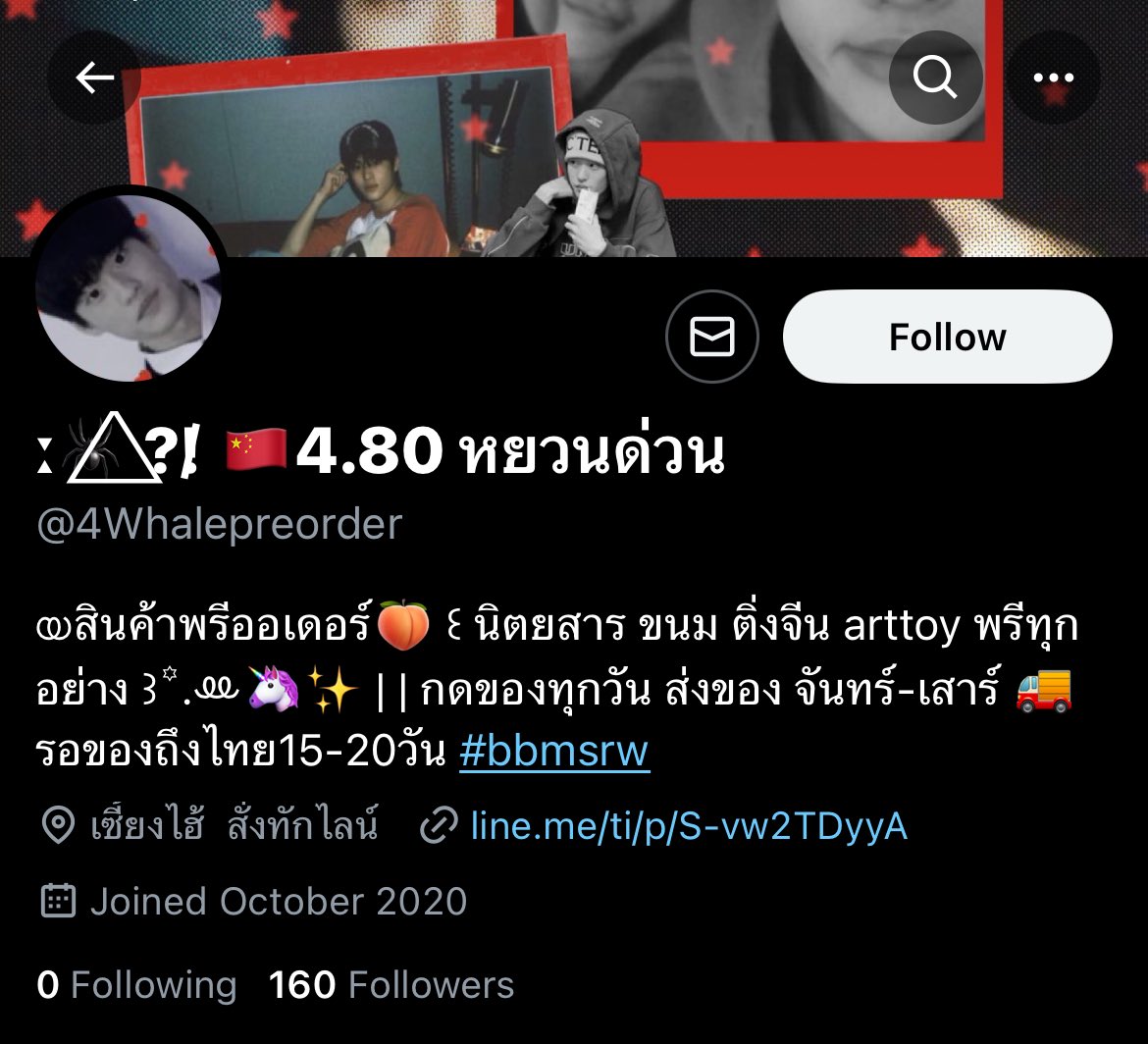 babietoge's tweet photo. เตือนภัย❗️⚠️
@4Whalepreorder โกง
แอบอ้างเอารูปดิส เฮด และแท็กรีวิวไปใช้
เราไม่เคยมีบริการแลกหยวน ไม่เคยขายแล้วก็เล่นarttoyด้วย 🥹🥹
#bbmsrw #ตลาดนัดnct #ตลาดนัดRIIZE #ตลาดนัดpopmart #แลกหยวน #โอนเงินจีน #แลกเงินจีน #โอนเงินหยวน https://t.co/YWxDWmDTAV