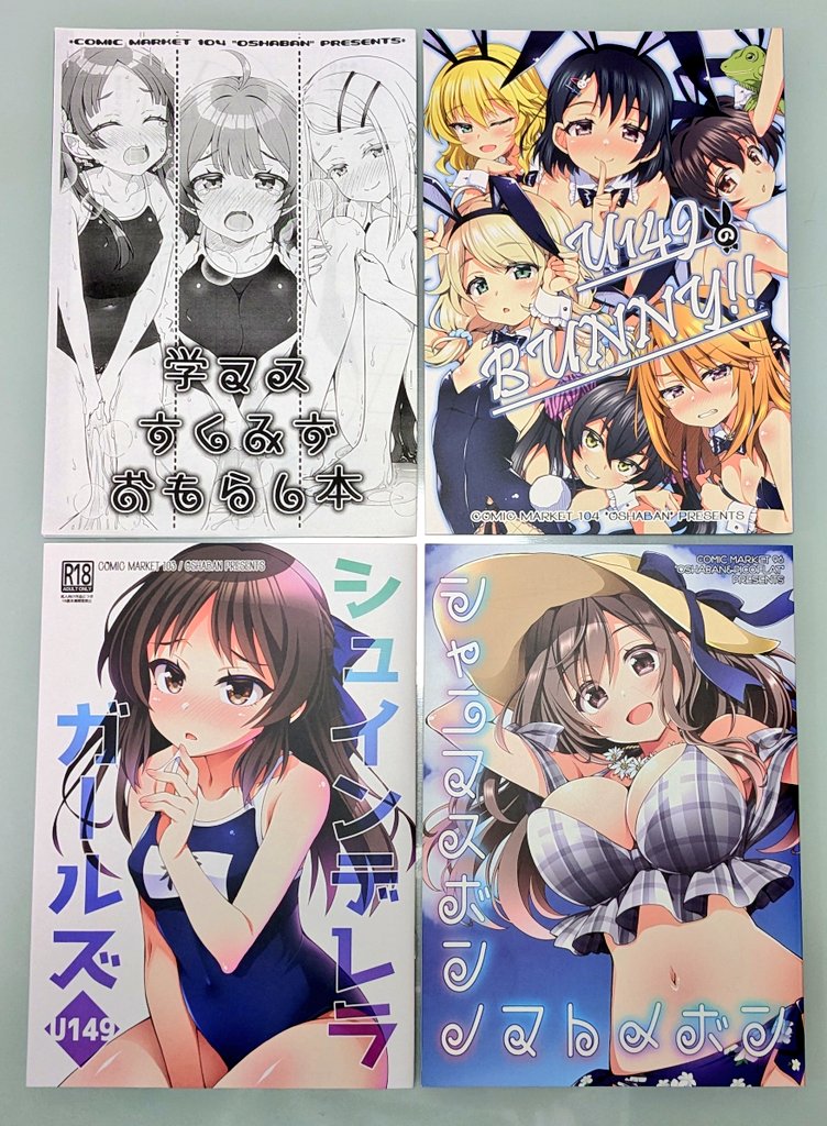 明日の歌姫庭園39の新作物は学マスのペーパーになります(無料配布)既刊は2枚目画像の4種です☺️✨配置場所「学園72 オシャバン」にてお待ちしております〜良かったらお立ち寄りください✨✨ 