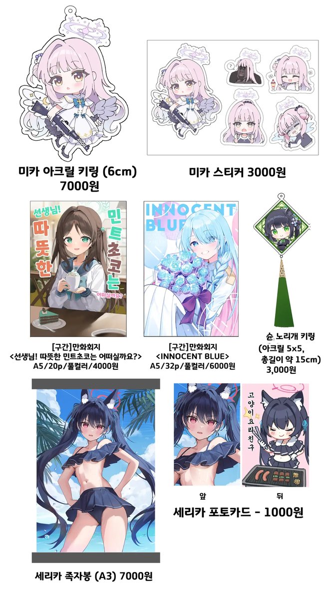 10월 서코 양일 M10 <미소녀가 좋아요> 인포입니다!

란구(@ran9u)작가님의 굿즈를 위탁하고 있으니, 관심 있으신 분께서는 참고해주세요 :) 
일부 굿즈는 선입금에서 품절시 현장수량이 없을 예정입니다!  확정구매는 선입금을 추천드립니다 잘부탁드립니다!  😄

선입금은 이쪽으로.. 