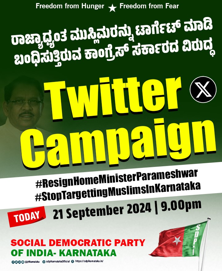 The Muslim community is counting on you, <a href="/NasirHussainINC/">Dr Syed Naseer Hussain, M P</a> and <a href="/BZZameerAhmed/">B.Z Zameer Ahmed Khan</a>. Why aren’t you raising your voices against this injustice? The community you serve is under attack. We need to hear from you! Why the silence? Your inaction is alarming. Stand up for the innocent