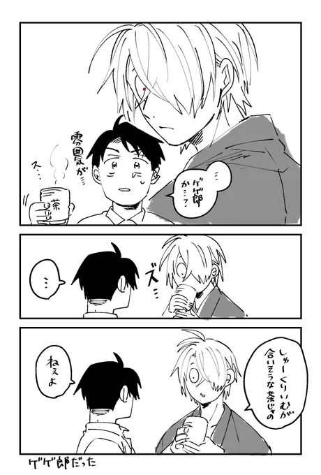 父水 