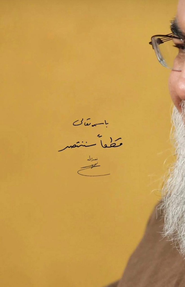 يعدكُم بالنَّصرِ وهوَ صادِقُ الوَعد✌️💛
#قطعاً_سننتصر