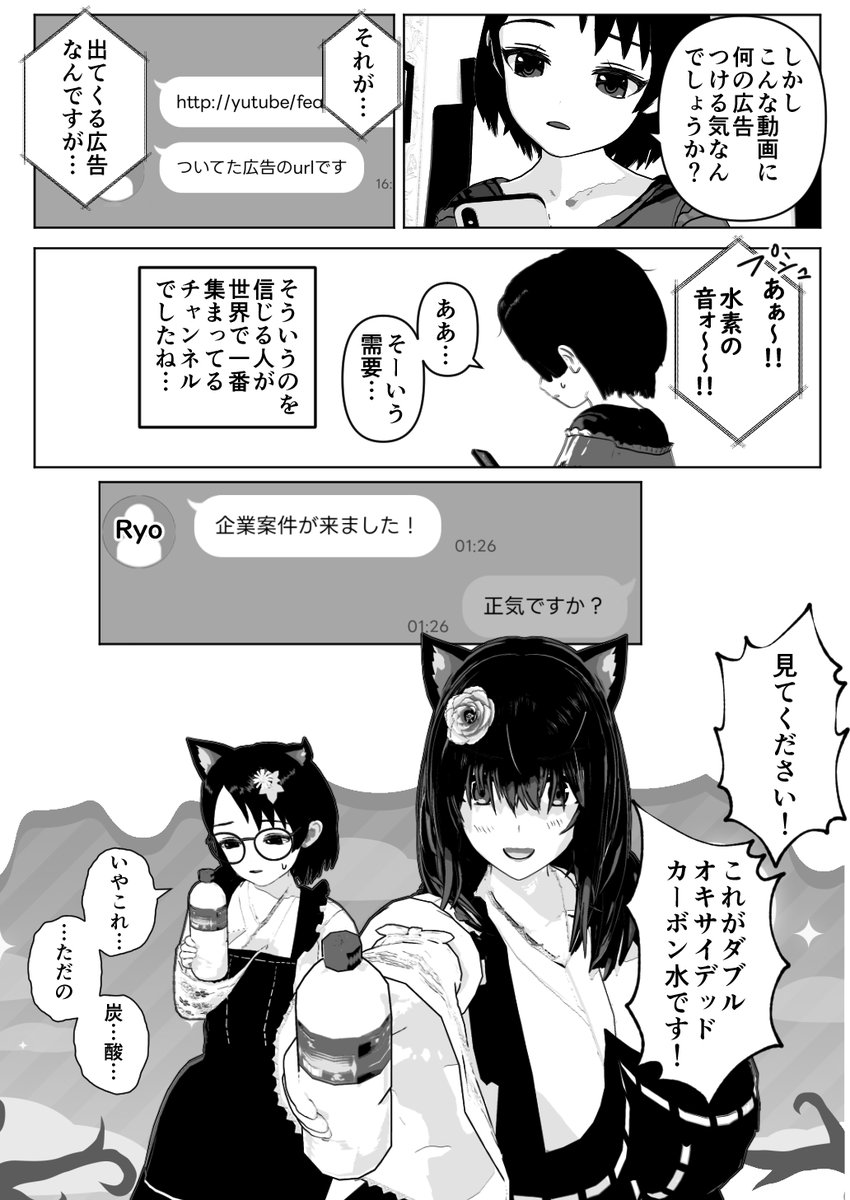 愚かで勤勉な私たちは、後編⑤+⑥(1/5) 