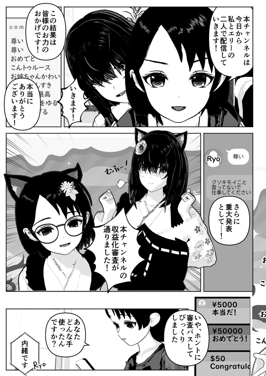 愚かで勤勉な私たちは、後編⑤+⑥(1/5) 