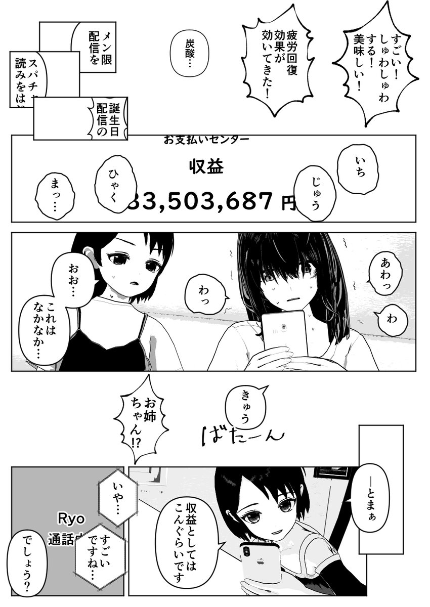 愚かで勤勉な私たちは、後編⑤+⑥(1/5) 