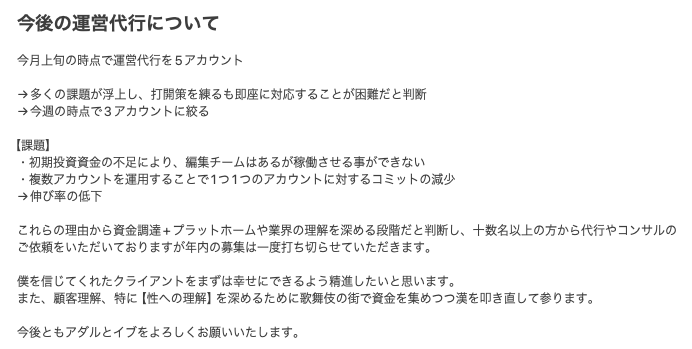 dreamrniper's tweet photo. 【運用代行一時募集停止のお知らせ】
※閲覧は代行をご検討の方々のみで結構です

お客様一人一人を大切に愛し、最高の未来に連れていく事が僕の使命です。
僕が行う商いはその軸さえあればお客様を勝たせられるものだと思っています。

必ず戻ってきます。 https://t.co/4UYrGhOTlU