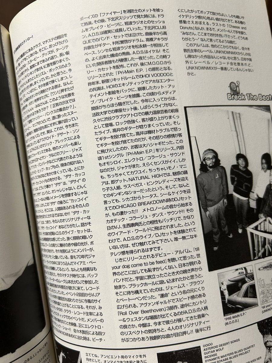 zu_hause's tweet photo. この号のこの特集繰り返し読んだ読んだ #今夜の一冊 #ADS #KUKNACKE #LosApson https://t.co/oRJOSshx7t