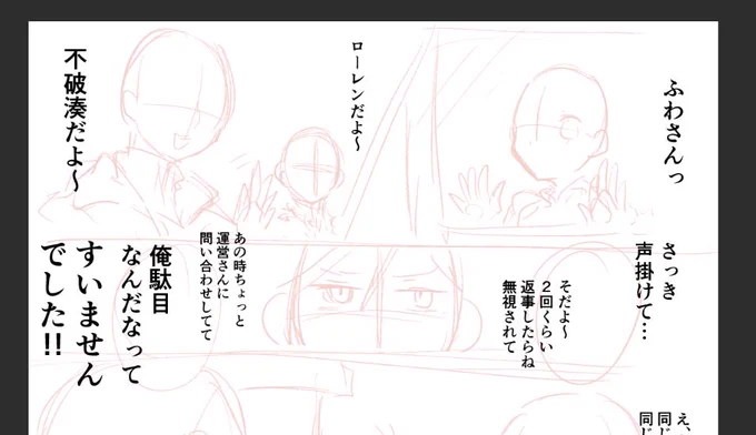 文字起こしだけ放置しているろれといもあります 
