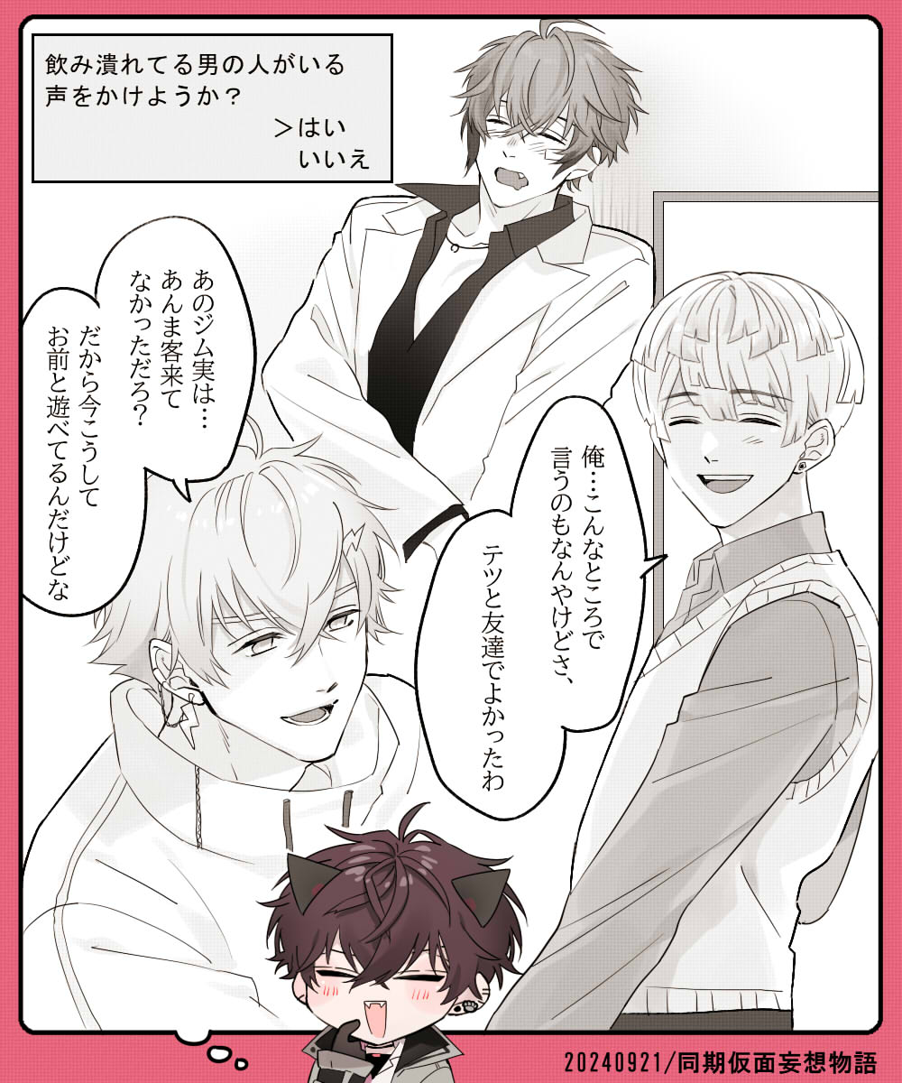 存在しない記憶の解像度高すぎてめちゃくちゃ最高だった
#サイキペイント #まな板にマナ居た #紙とウェン #ウサミアァァァァトゥ
