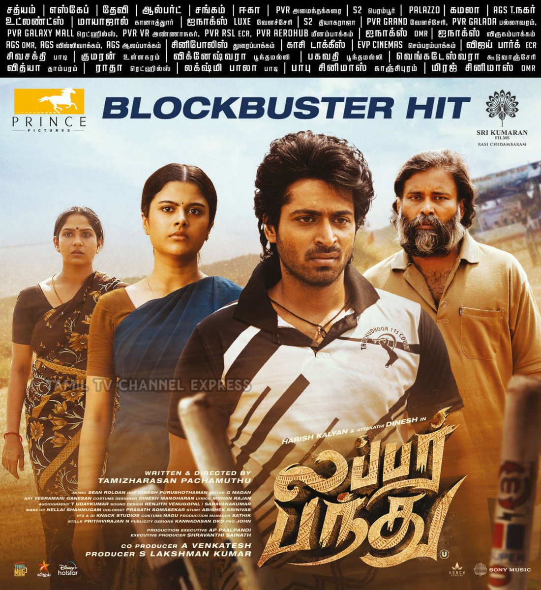 TamilTvChanExp's tweet photo. Paper Ad 

#LubberPandhu Blockbuster Hit

#BlockbusterLubberPandhu

@iamharishkalyan
@Prince_Pictures @tamizh018 
@lakku76 @venkatavmedia @isanjkayy @rseanroldan https://t.co/IGI8F9ayc7