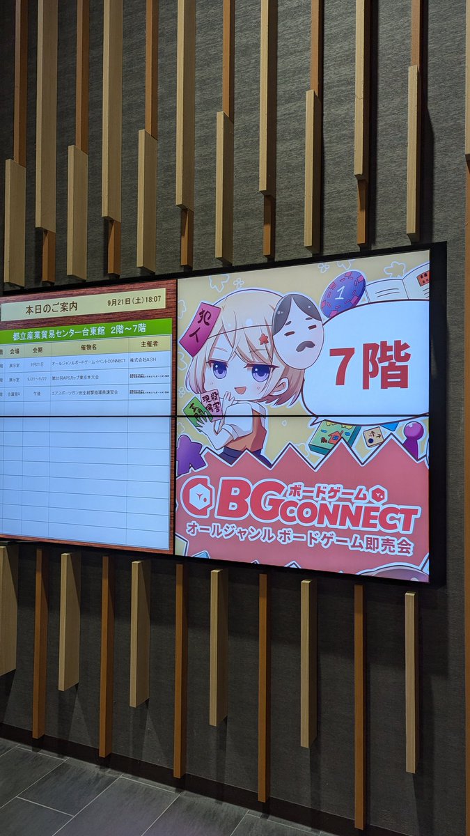 akaran_games's tweet photo. #BGCONNECT パブリッシャーさんにお話をもらえたり、アイドルがプレイしてSNSで広めてくれたり、懇親会で話したかったデザイナーさんと話せたり、有意義な1日でした。TRPGとミニチュアゲームも盛り上がっていましたね。また講演イベントも開かれたらいいな。 https://t.co/UTNCyPGcBO