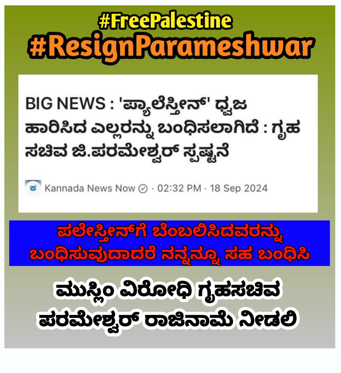 shbkalai's tweet photo. Our people are being unjustly detained, and yet no action from @DrParameshwara. How long will you remain a puppet to false narratives? #StopTargettingMuslimsInKarnataka #ResignHomeMinisterParameshwar https://t.co/CAcKfm1xHT