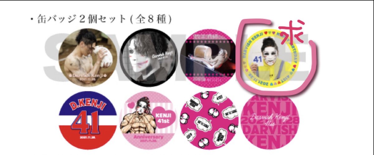 krankmj's tweet photo. 【交換】 ゴールデンボンバー 金爆 ガチャ

譲》 鬼龍院翔 喜矢武豊 歌広場淳 樽美酒研二

求》 樽美酒研二 (3,4枚目) 各１

郵送のみ。
缶バッジ最優先で探しています。
複数提供可能です。
よろしくお願いいたします。 https://t.co/ymFiMTafFZ
