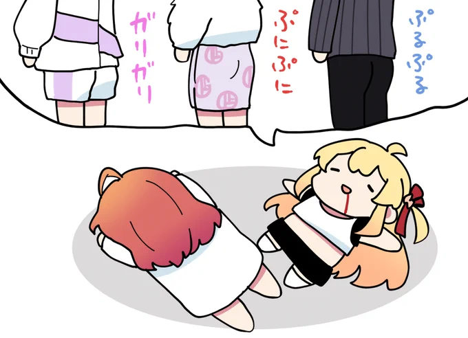 尻トーク 