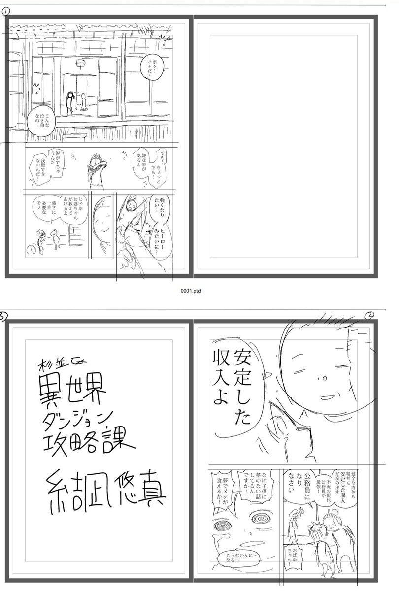 #ジャンププラス10周年
専用タグがあった。このタグがついてる投稿の いいね を押すと いいジャン になるらしい

せっかくだからボクがジャンププラス用に描いたネーム(2017年) 