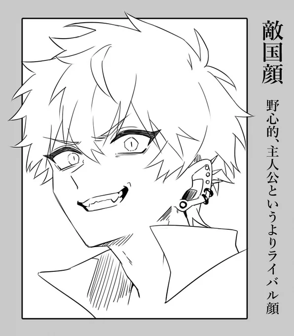 敵国ってよりクソガキ感 