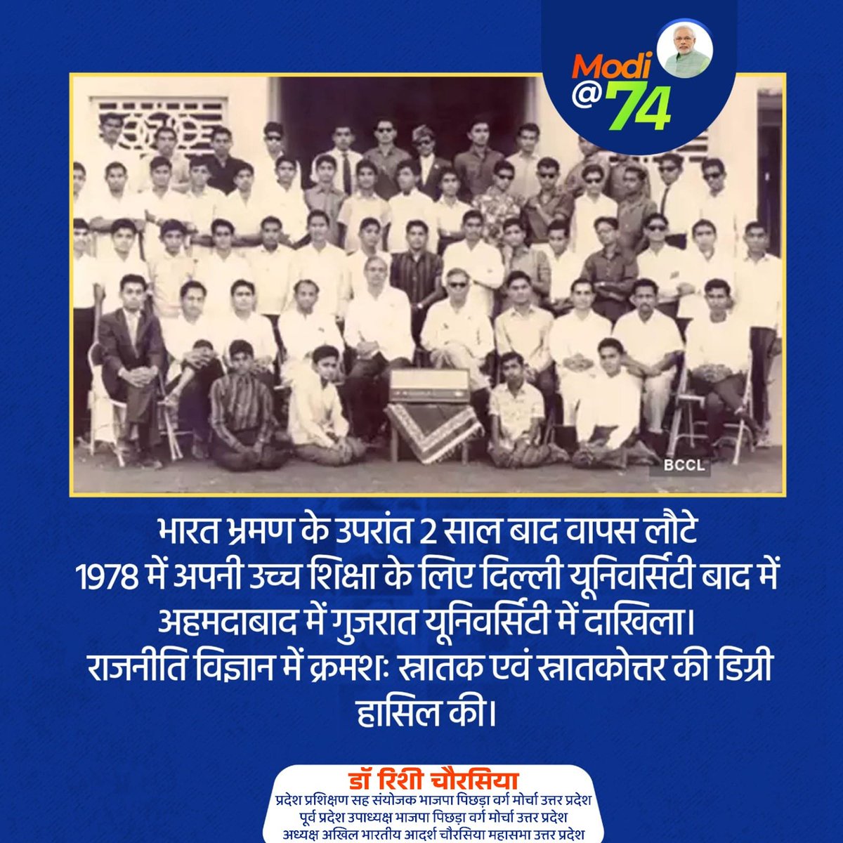 RishiChaurasi20's tweet image. माननीय प्रधानमंत्री श्री @NarendraModi जी का प्रेरणादायी सफर...
#ModiAt74 #SevaMahayagya2024