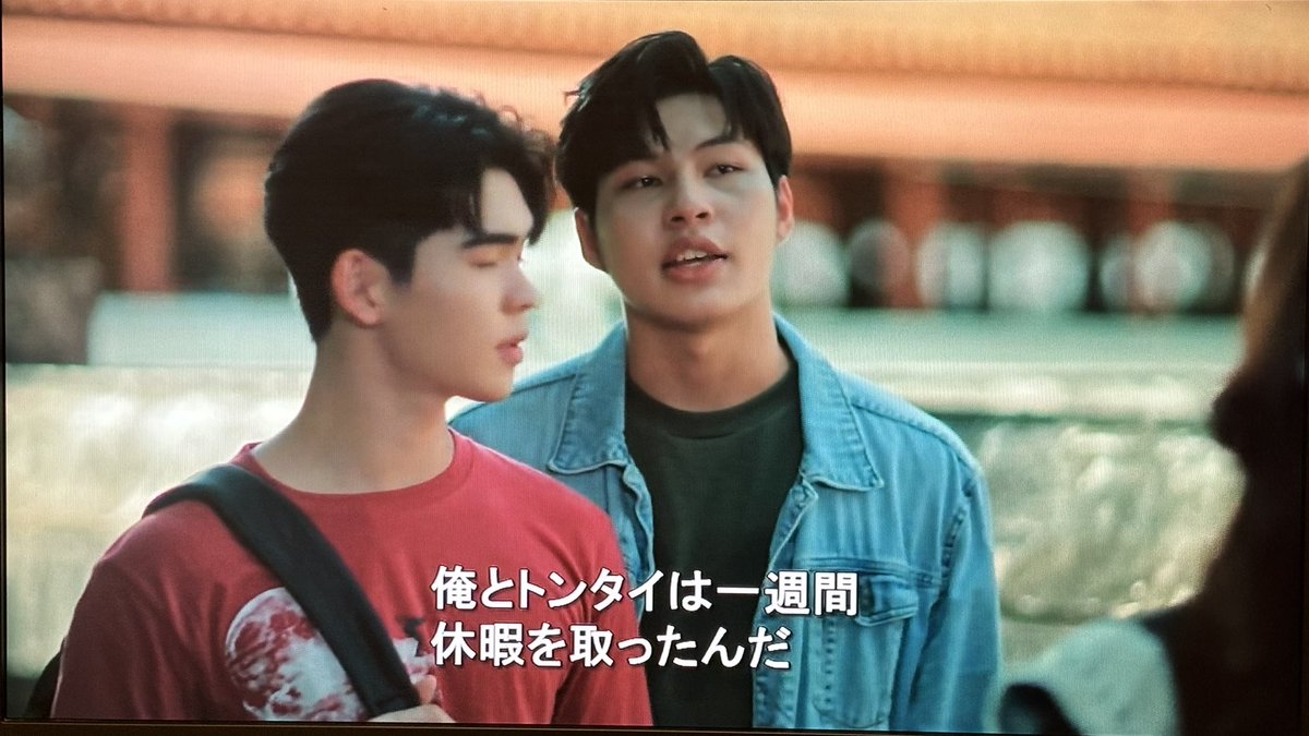 azaminomiya's tweet photo. 俺とトンタイは一週間　休暇をとったんだ

THE SIGN LEGEND OF NAGARUDA
#TheSignRewatchParty
#TheSignลางสังหรณ์ 
#TheSignかるた https://t.co/aP1UtLnmmx