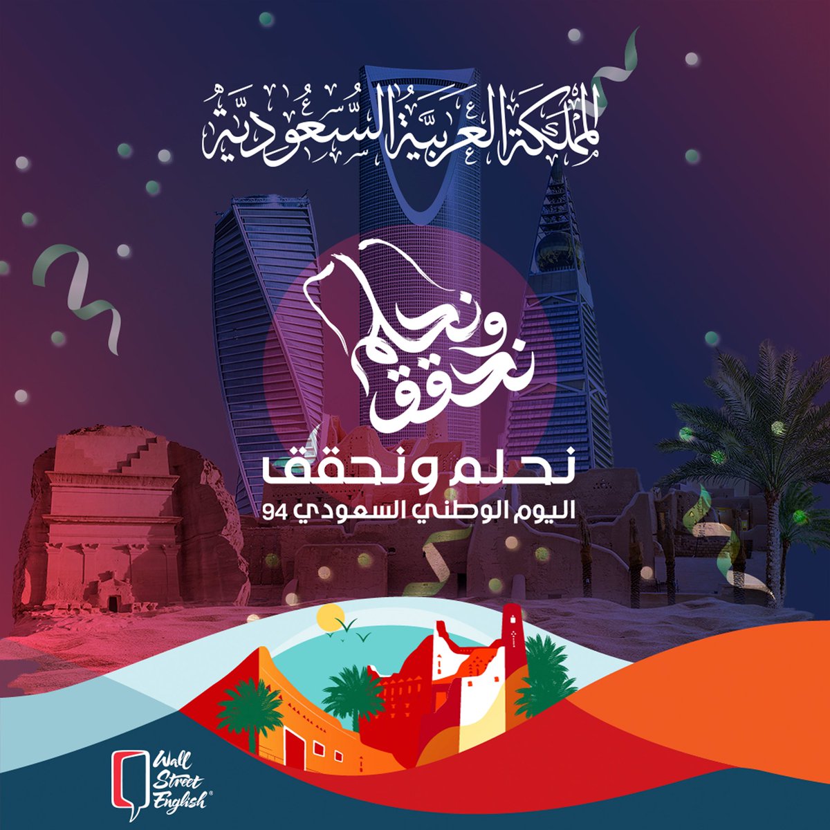 احلامنا واقع ، نحققها ونفتخر فيها
كل شيء يتحقق و كل شيء ممكن! 
#نحلم_ونحقق