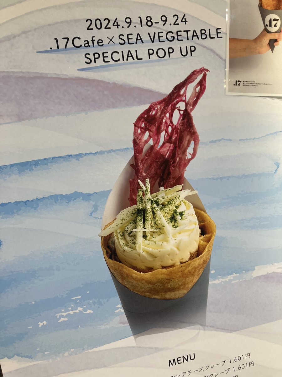 isetan_foodc's tweet photo. <.17cafe>
食事系のクレープは、トリュフと「はばのり」という香り豊かな海藻が魅力✨
スイーツ系はレアチーズクリームと相性抜群の「すじ青のり」を使用したクレープ✨
全て驚きの相性です!
新感覚クレープを是非体感してください😊
#伊勢丹新宿 #isetan #seavegetable https://t.co/GEdhkqBC5y