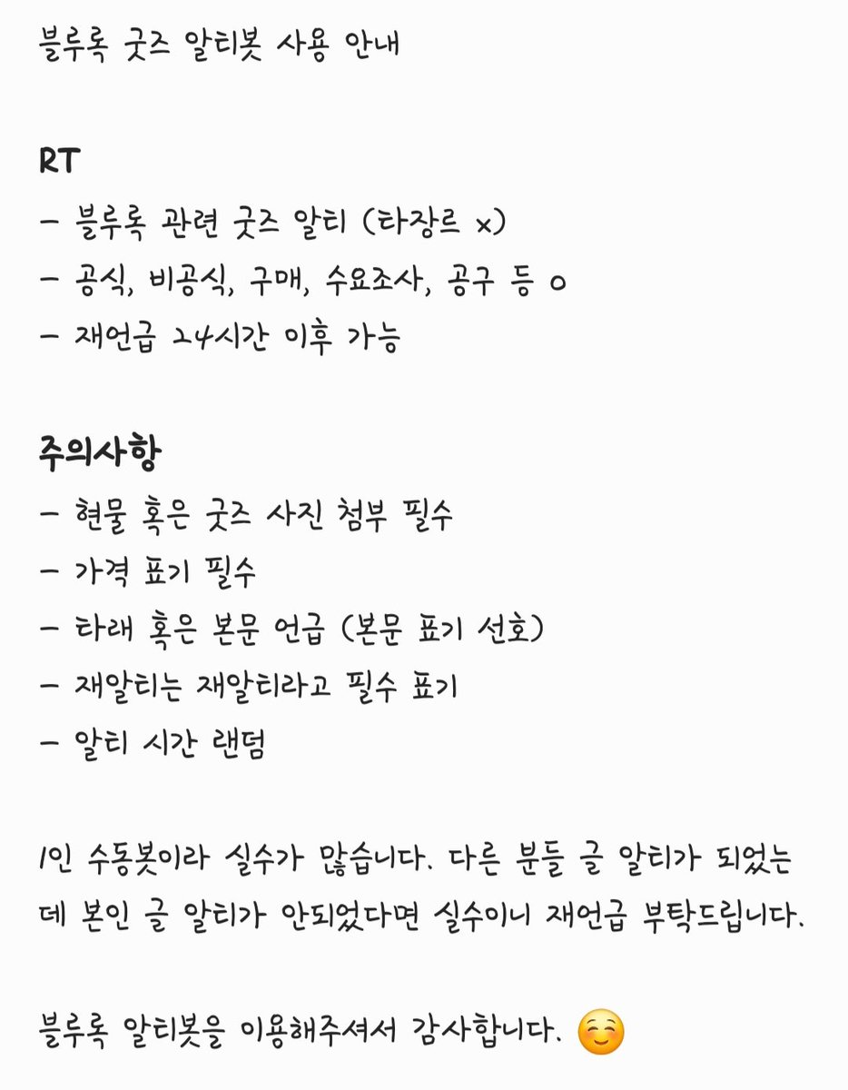 Blue_Lock_RT's tweet image. ⚽️ 블루록 굿즈 알티봇 공지 ⚽️