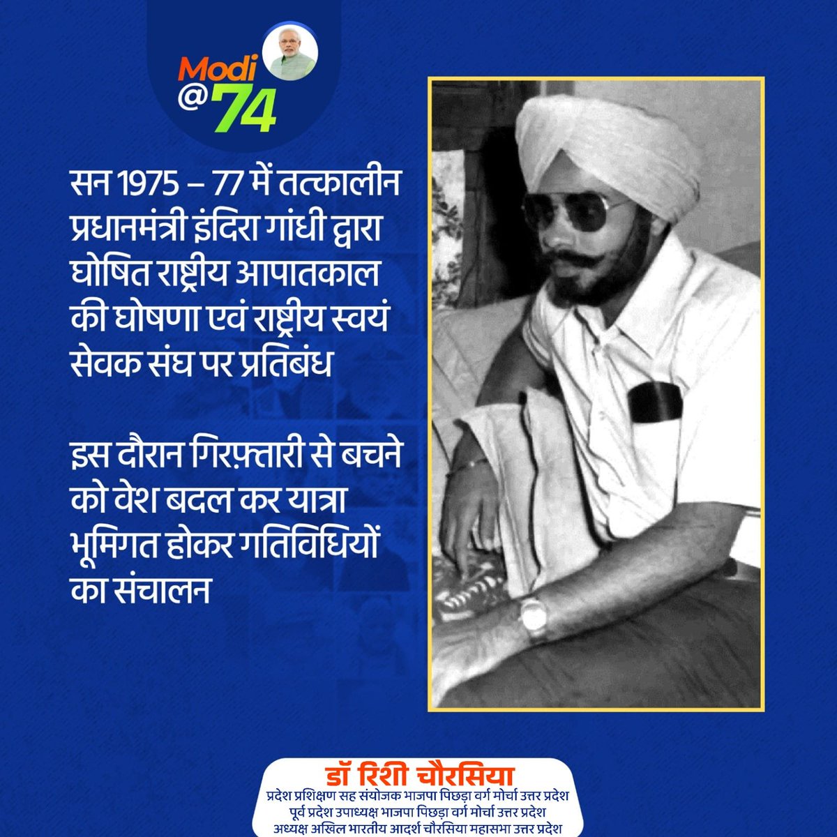 RishiChaurasi20's tweet image. माननीय प्रधानमंत्री श्री @NarendraModi जी का प्रेरणादायी सफर...
#ModiAt74 #SevaMahayagya2024